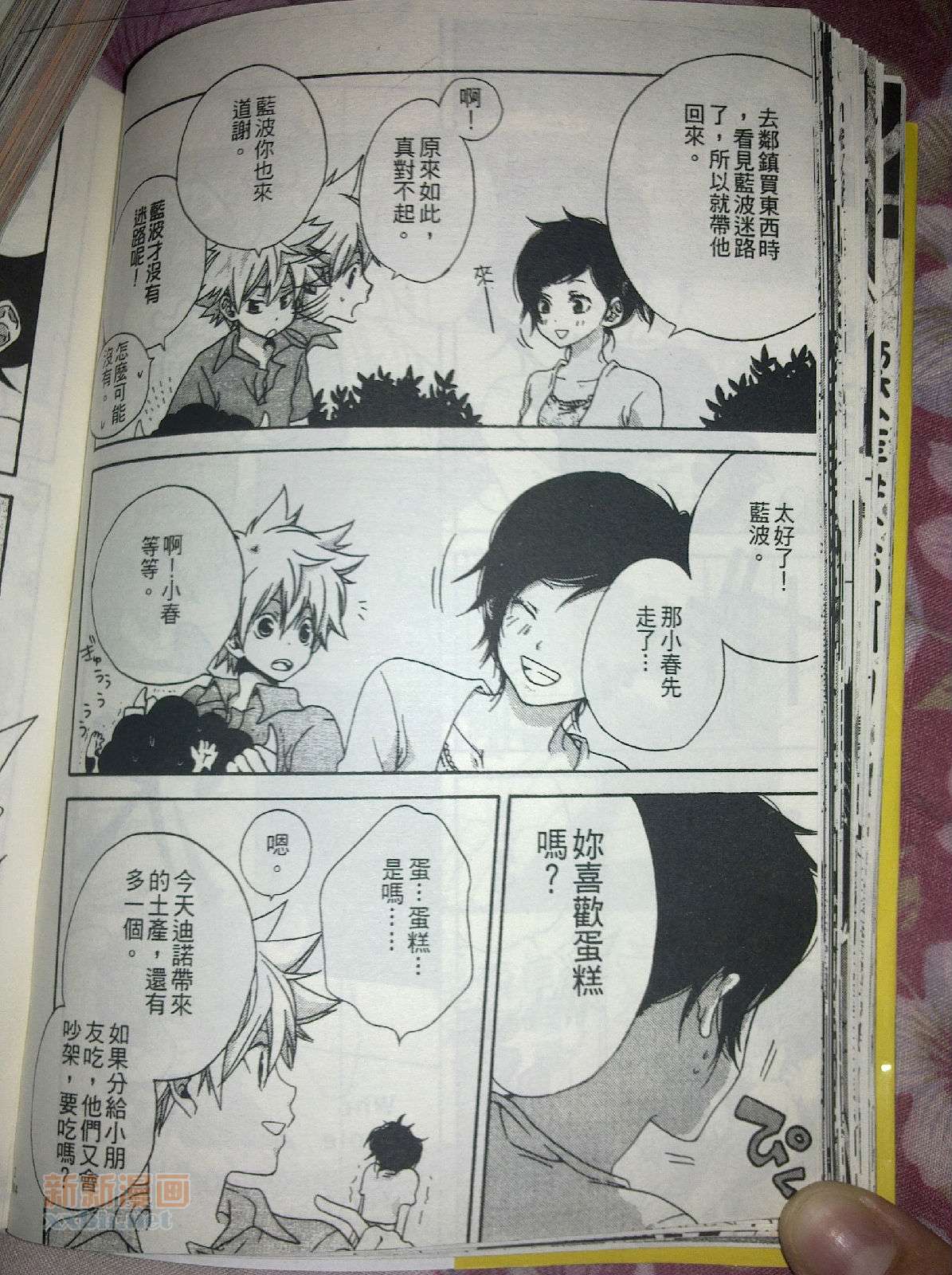《[家教]狱纲（5927）/关白》并森物语番外某日的森林 第6页