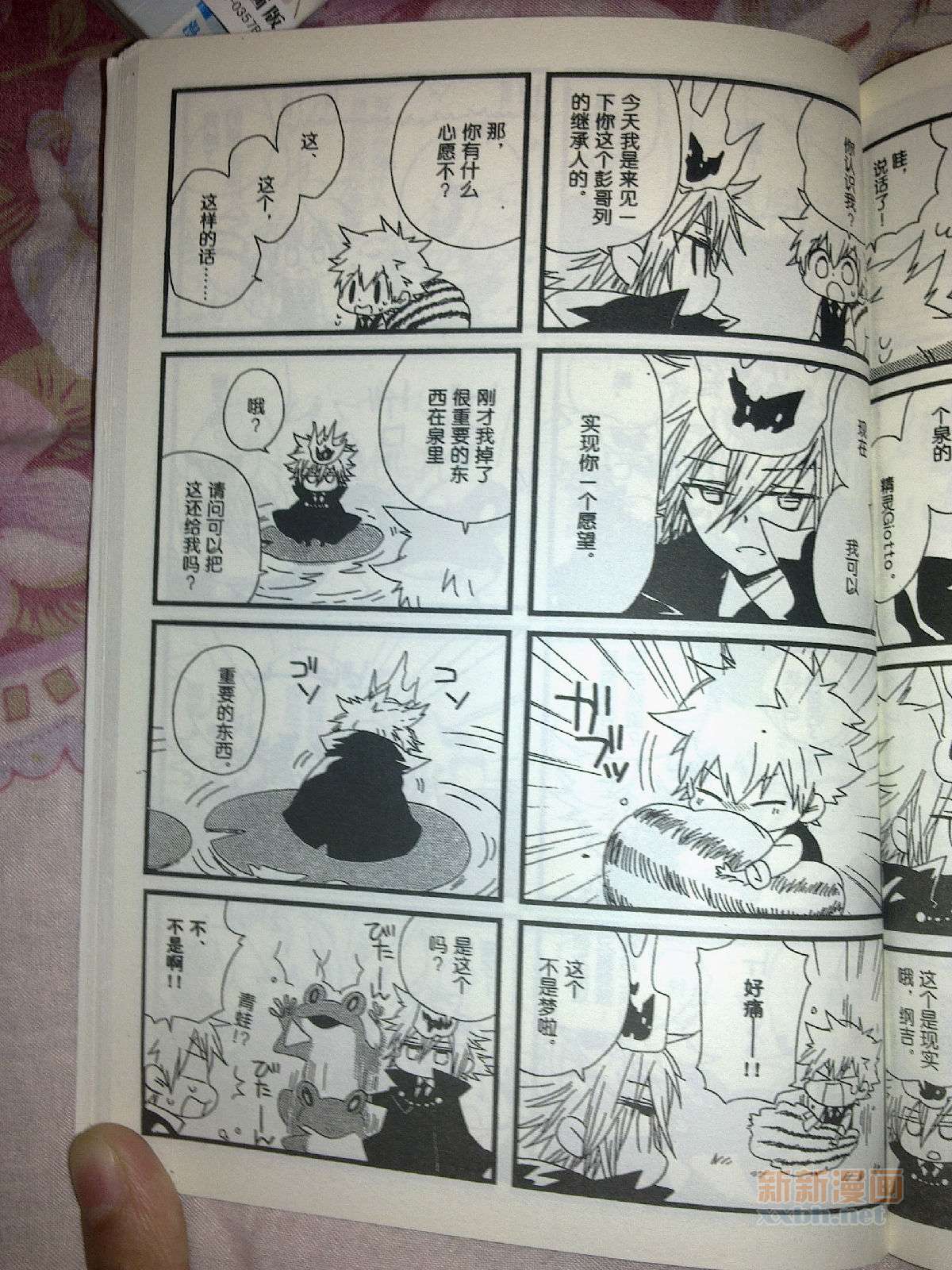 《[家教]狱纲（5927）/关白》并森物语番外某日的森林 第7页