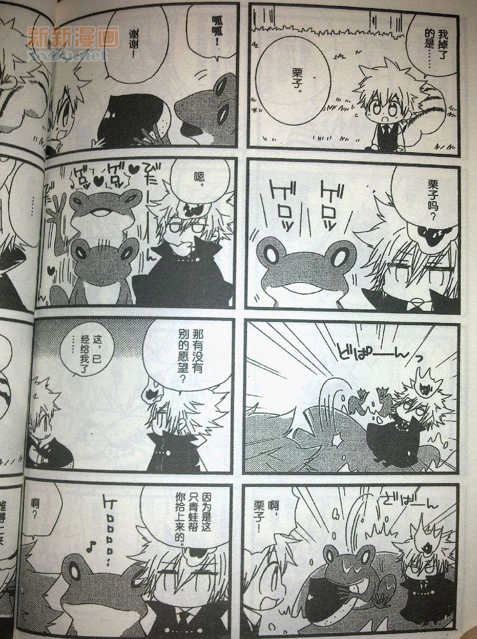 《[家教]狱纲（5927）/关白》并森物语番外某日的森林 第8页