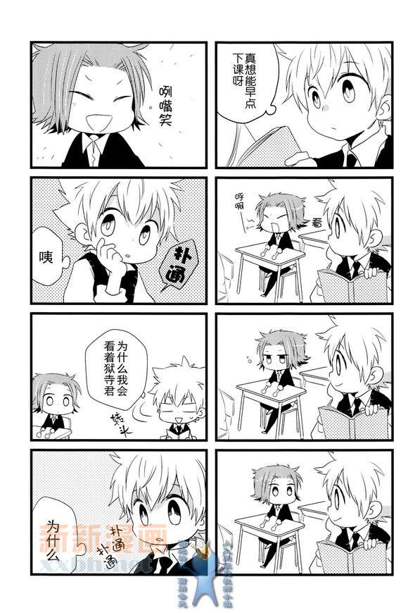 《[家教]狱纲（5927）/关白》闪耀碎片 第2页
