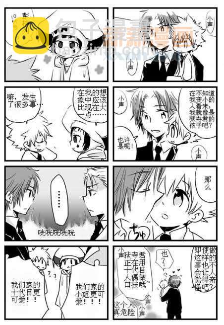 《[家教]狱纲（5927）/关白》小小的十代目和左右手的故事 第3页