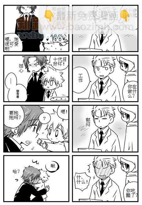 《[家教]狱纲（5927）/关白》小小的十代目和左右手的故事 第5页
