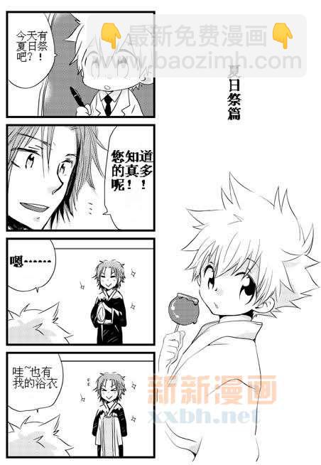 《[家教]狱纲（5927）/关白》小小的十代目和左右手的故事 第6页
