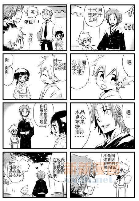 《[家教]狱纲（5927）/关白》小小的十代目和左右手的故事 第7页