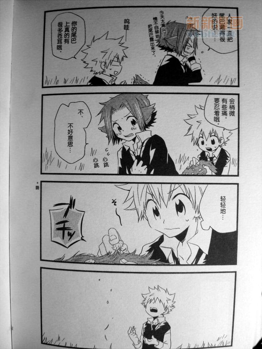 《[家教]狱纲（5927）/关白》我家的狱寺君 第11页