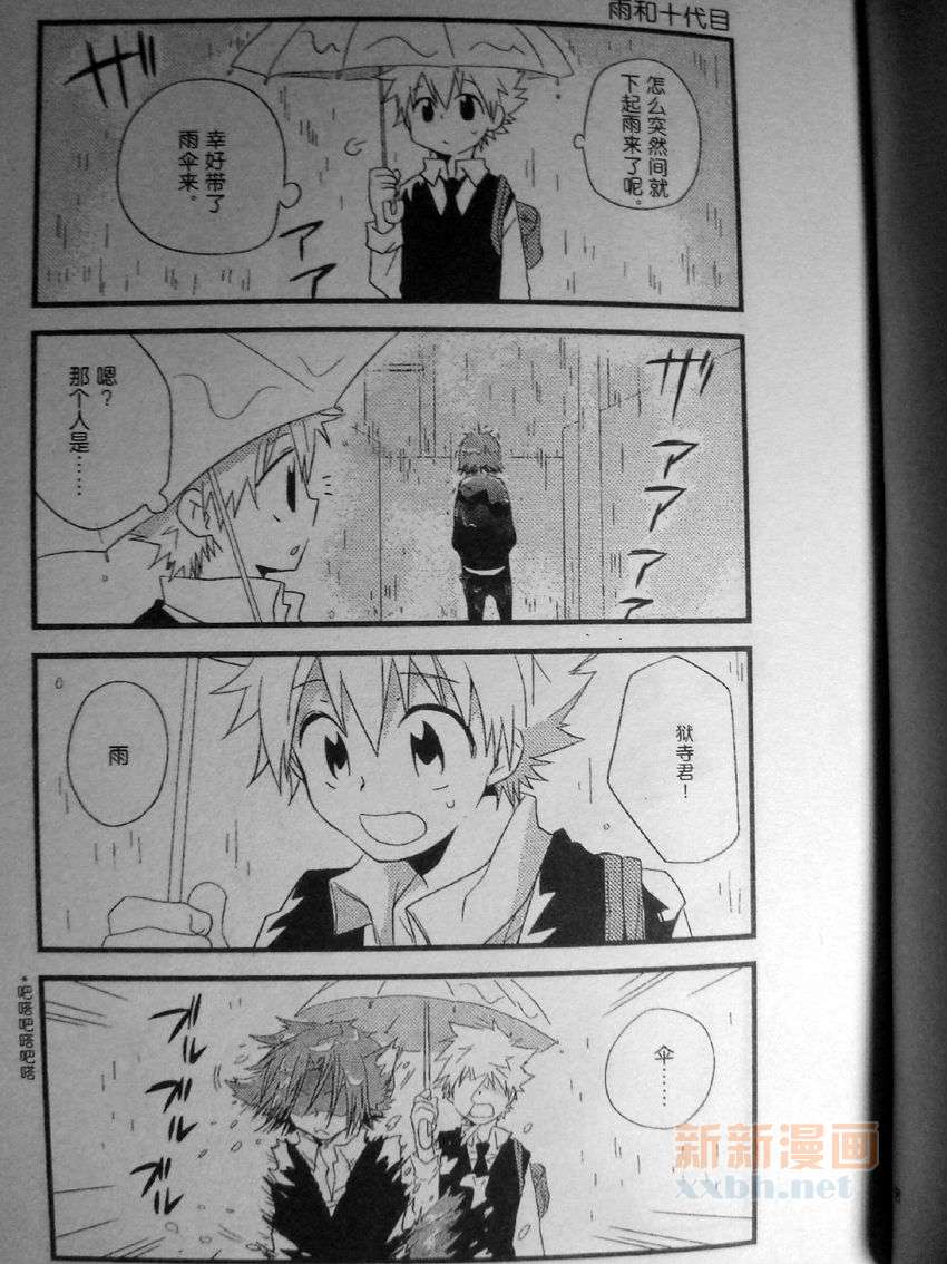 《[家教]狱纲（5927）/关白》我家的狱寺君 第14页