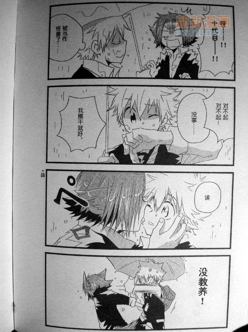 《[家教]狱纲（5927）/关白》我家的狱寺君 第15页