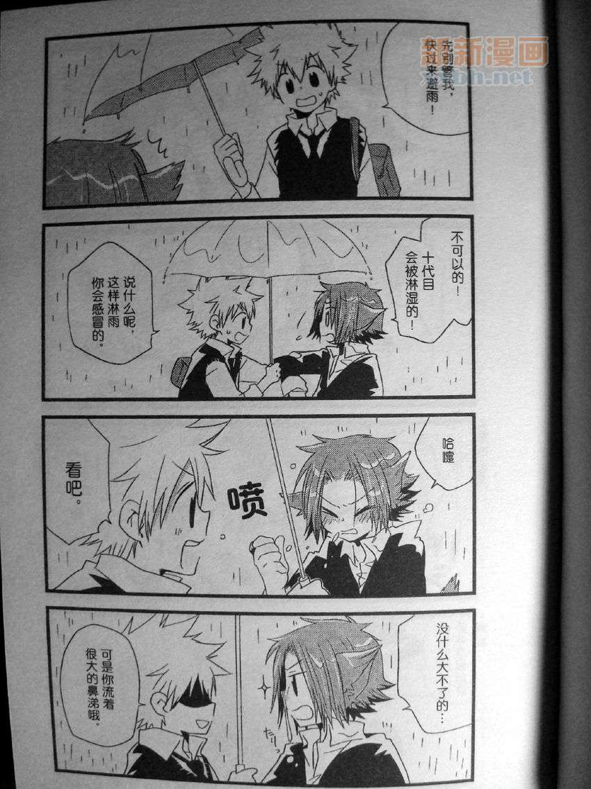 《[家教]狱纲（5927）/关白》我家的狱寺君 第16页