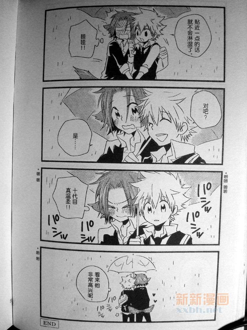 《[家教]狱纲（5927）/关白》我家的狱寺君 第17页