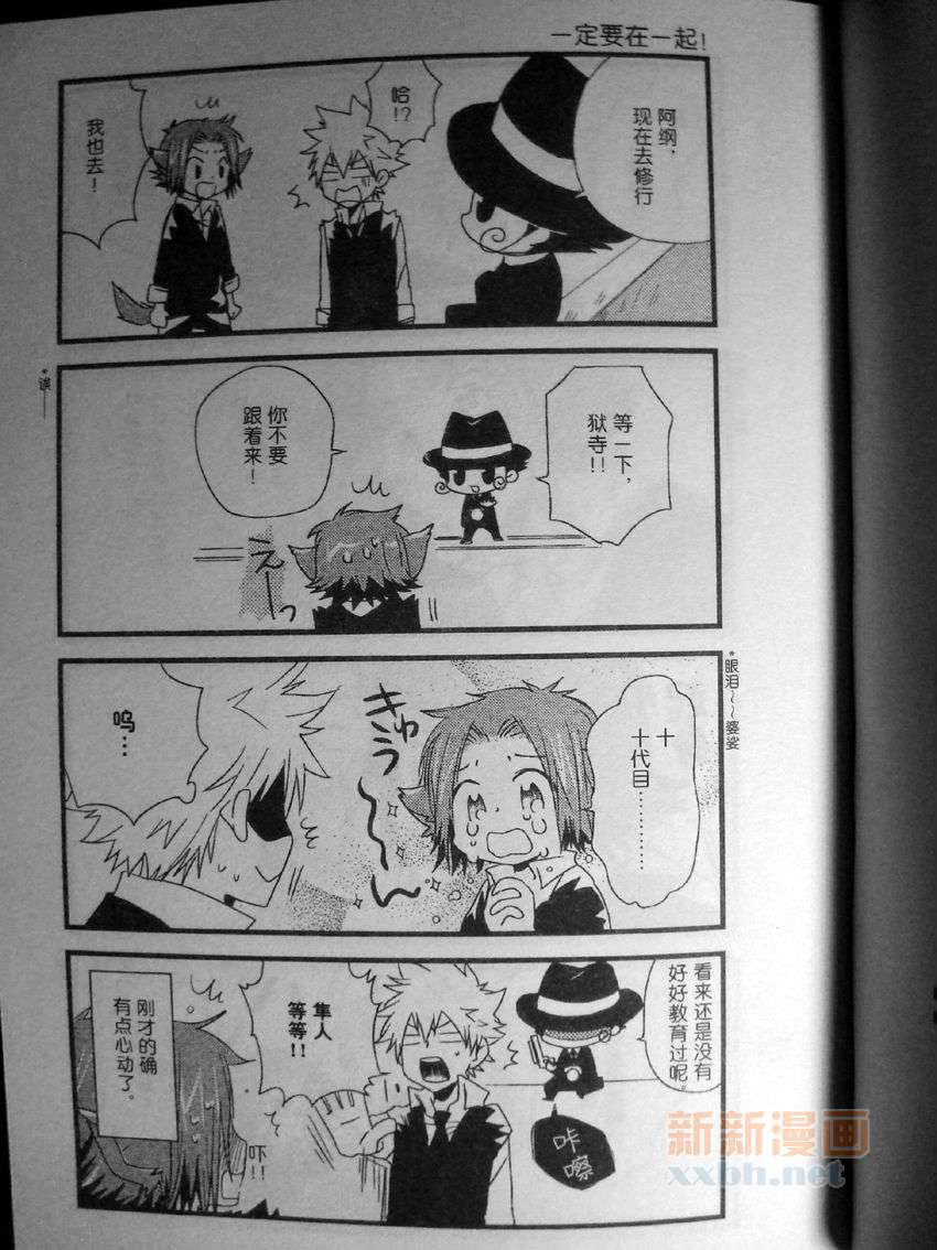 《[家教]狱纲（5927）/关白》我家的狱寺君 第18页