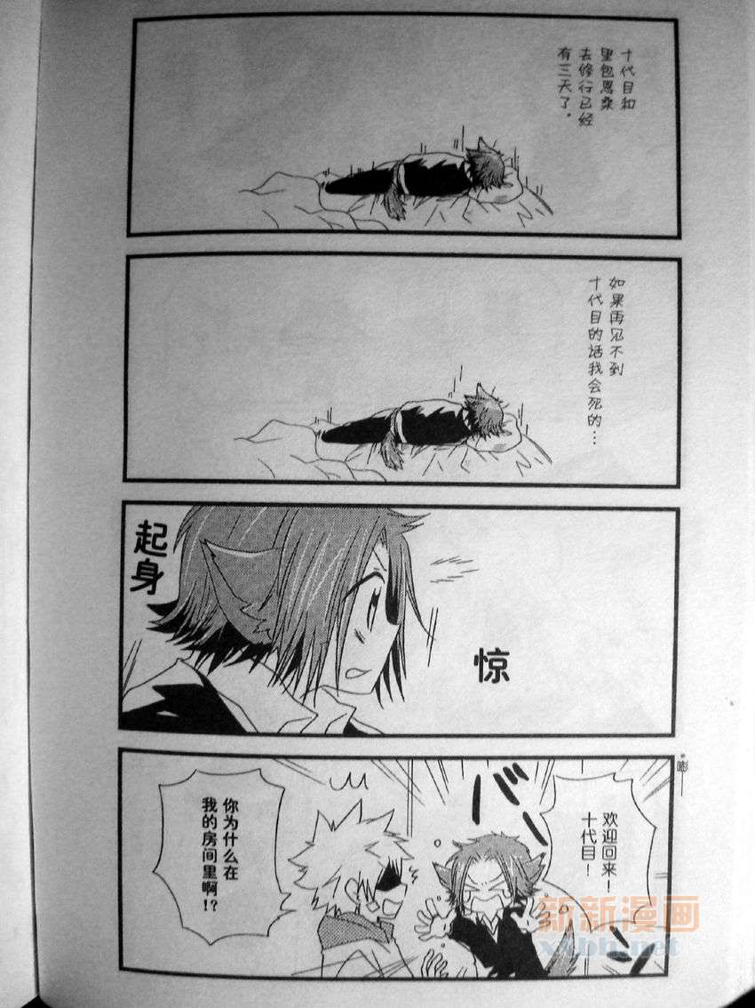 《[家教]狱纲（5927）/关白》我家的狱寺君 第19页