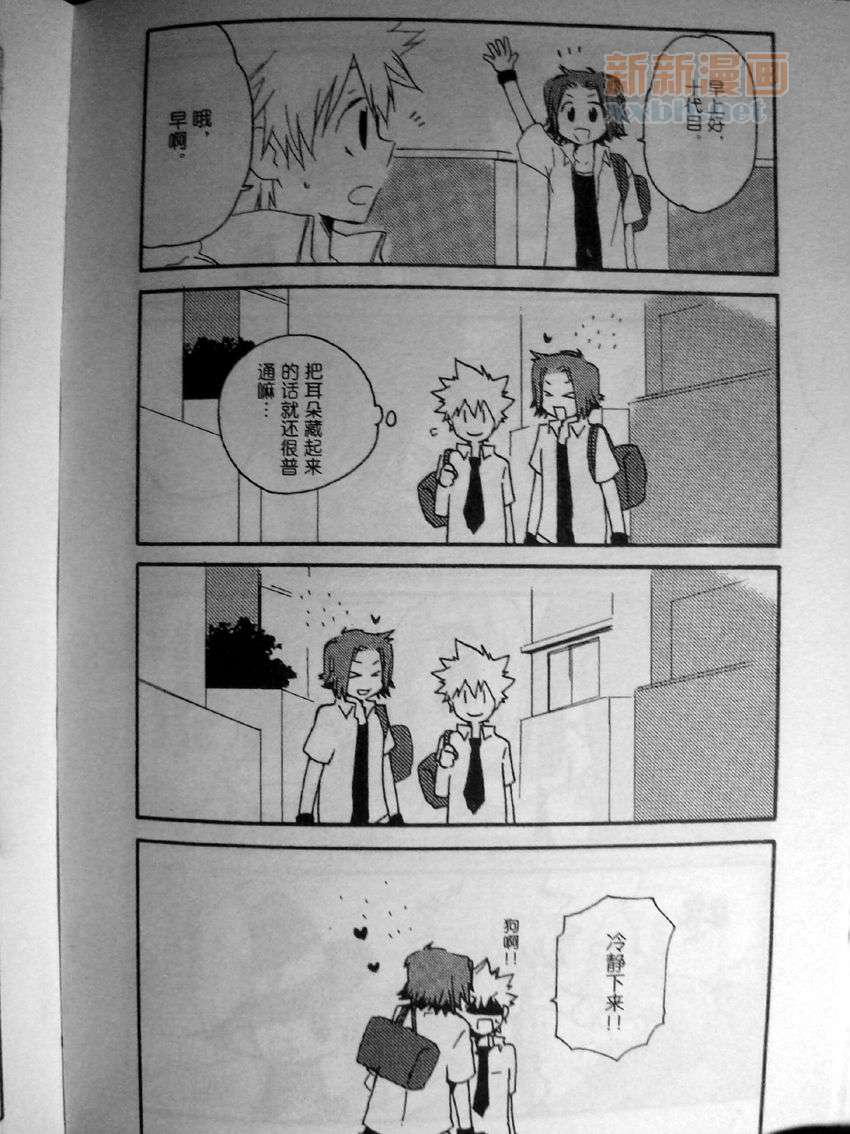 《[家教]狱纲（5927）/关白》我家的狱寺君 第1页