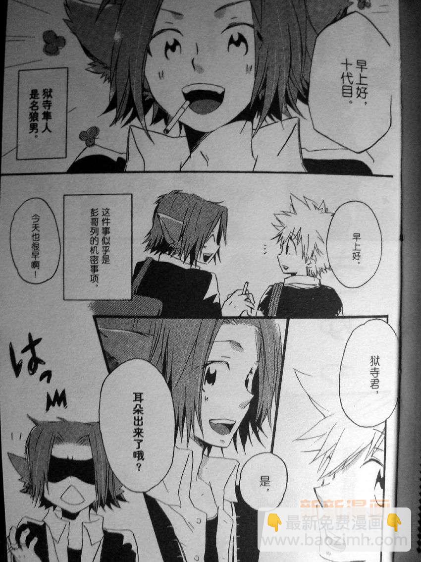 《[家教]狱纲（5927）/关白》我家的狱寺君 第22页