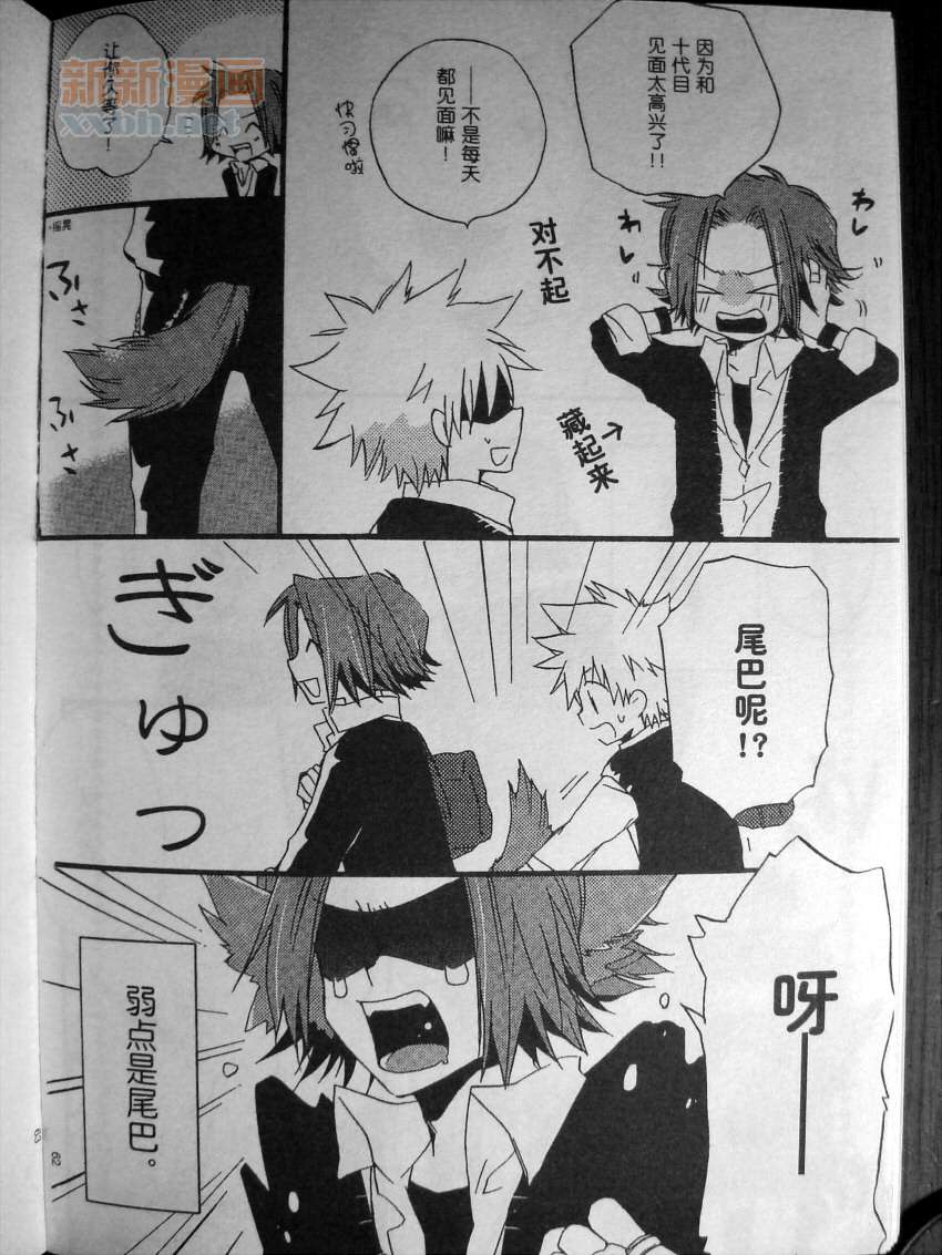 《[家教]狱纲（5927）/关白》我家的狱寺君 第23页