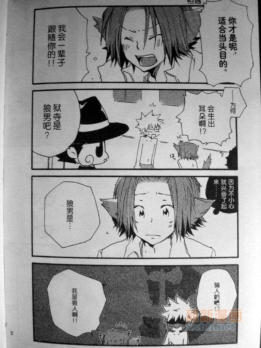 《[家教]狱纲（5927）/关白》我家的狱寺君 第25页