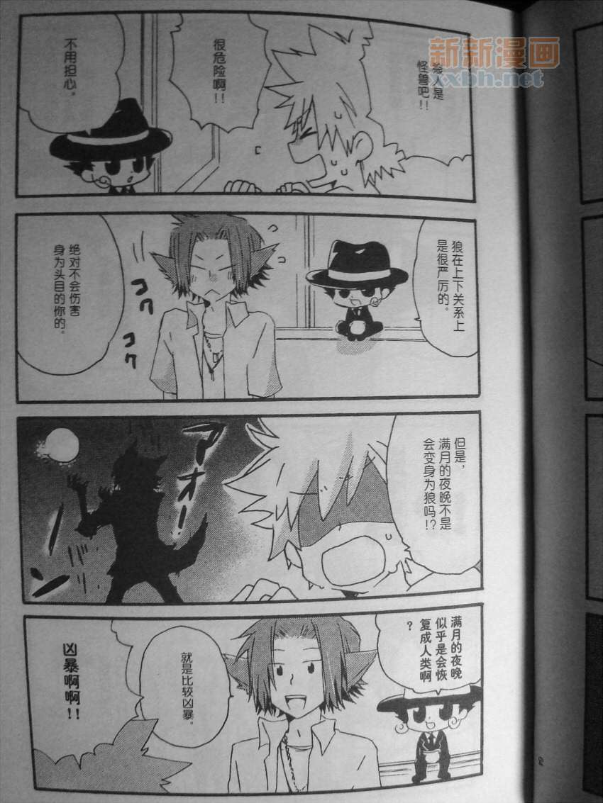 《[家教]狱纲（5927）/关白》我家的狱寺君 第26页