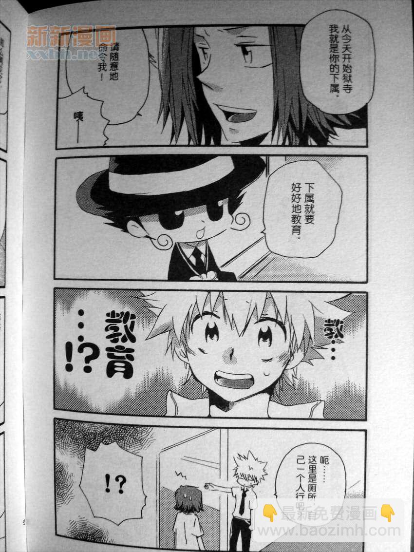 《[家教]狱纲（5927）/关白》我家的狱寺君 第27页