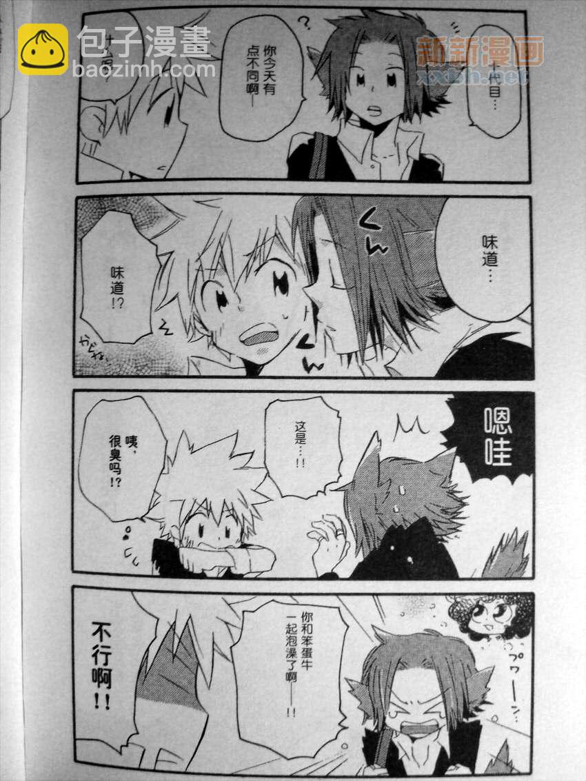 《[家教]狱纲（5927）/关白》我家的狱寺君 第5页