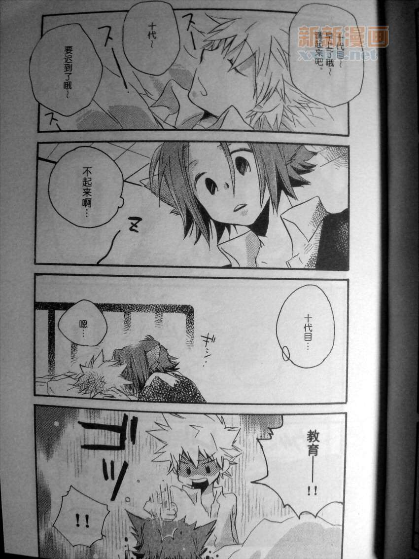 《[家教]狱纲（5927）/关白》我家的狱寺君 第6页