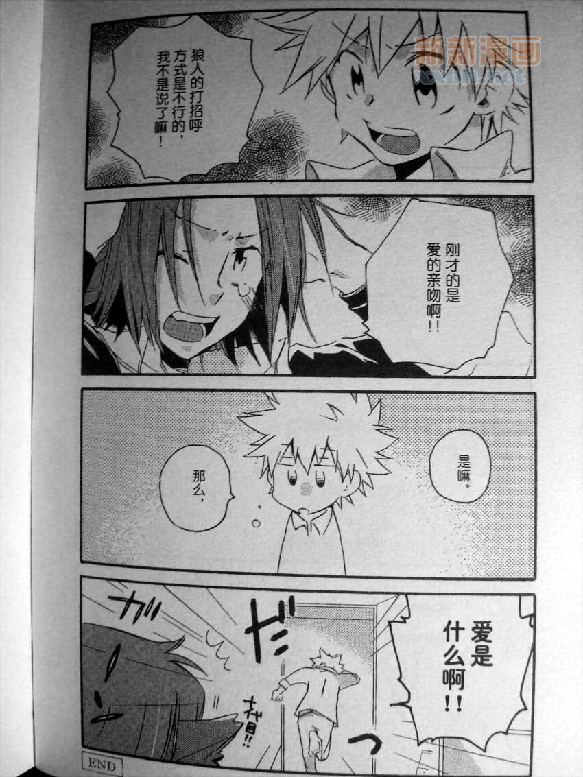 《[家教]狱纲（5927）/关白》我家的狱寺君 第7页