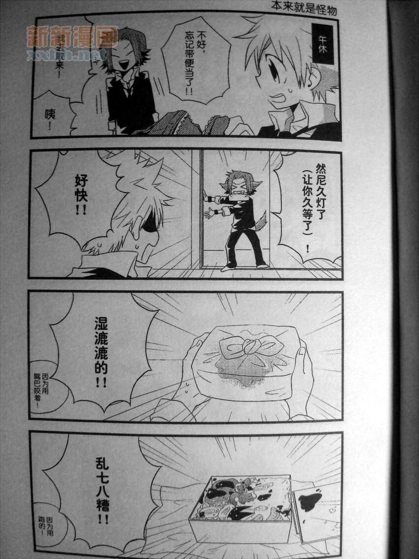 《[家教]狱纲（5927）/关白》我家的狱寺君 第8页