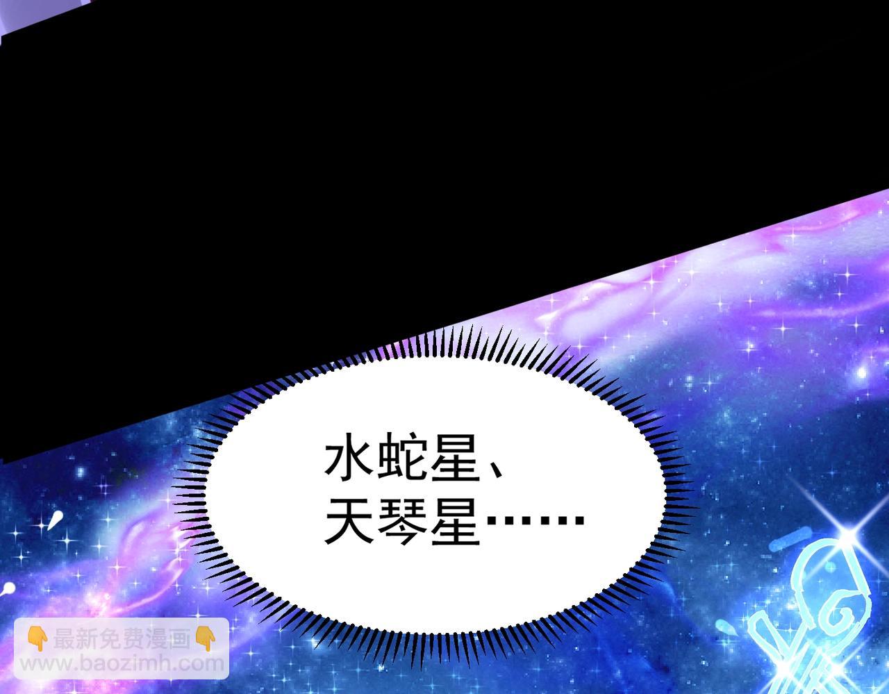 《太古神王》第2话 秦问天的星魂！ 第28页
