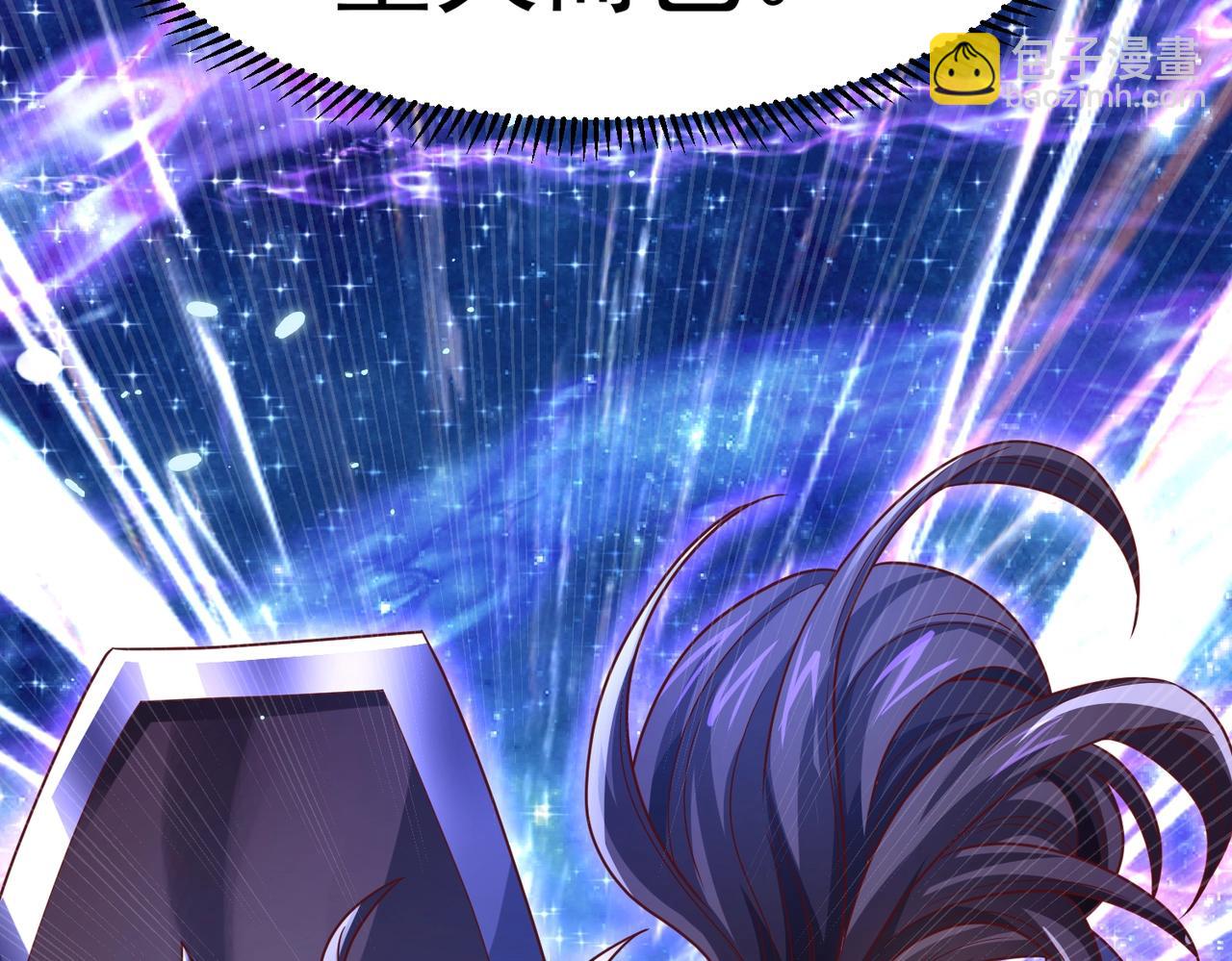 《太古神王》第2话 秦问天的星魂！ 第32页