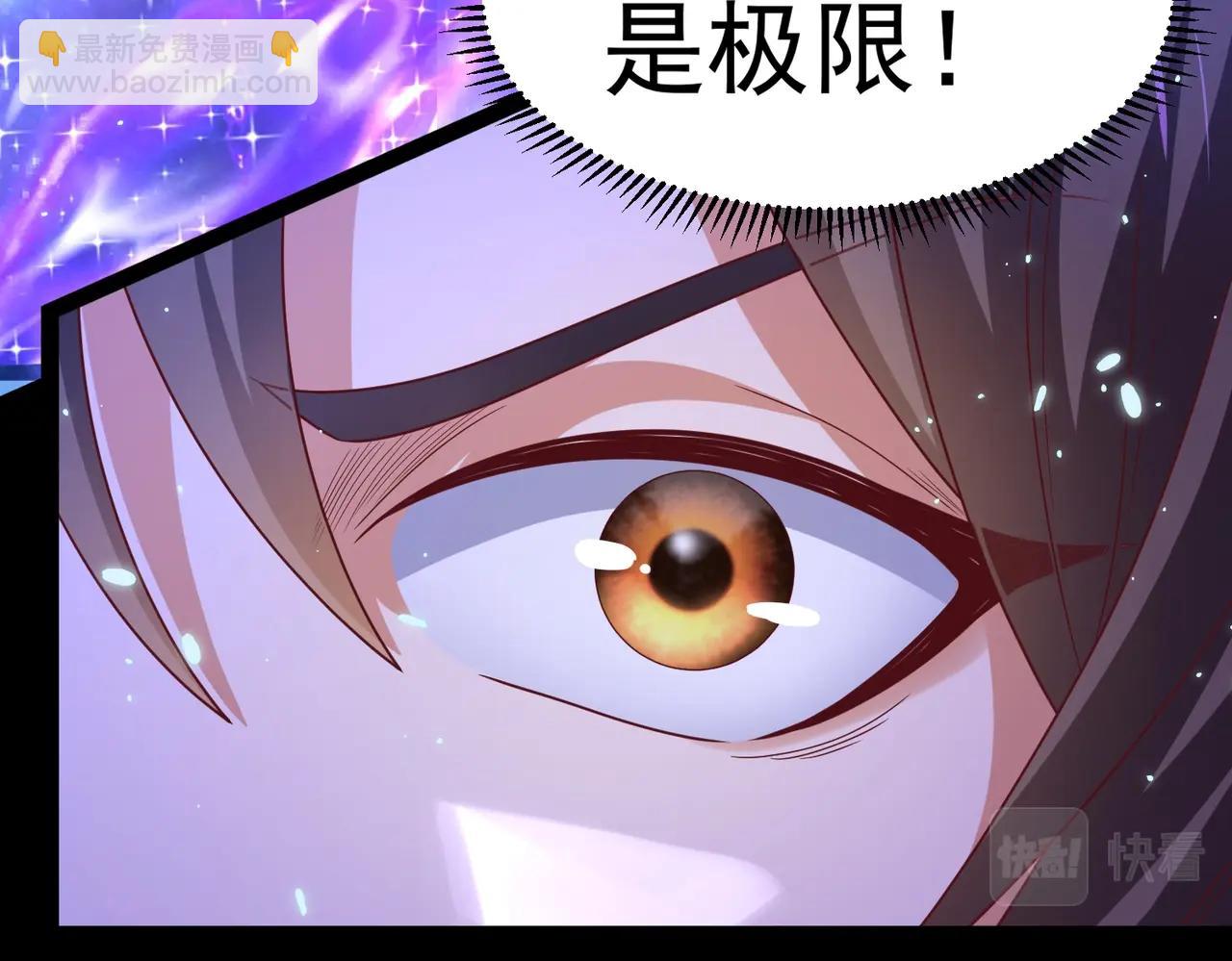 《太古神王》第2话 秦问天的星魂！ 第39页