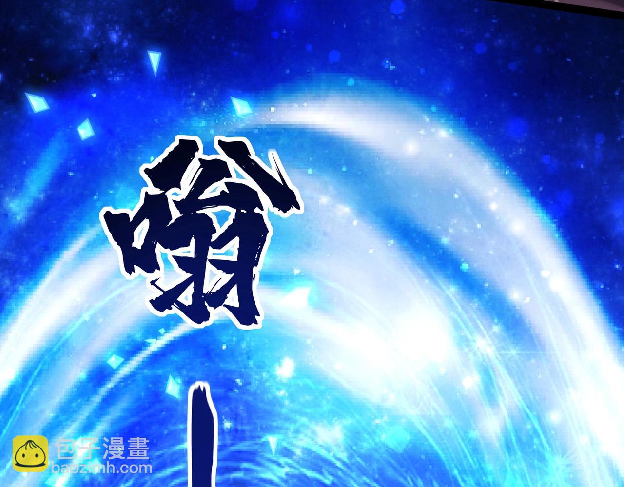 《太古神王》第2话 秦问天的星魂！ 第44页