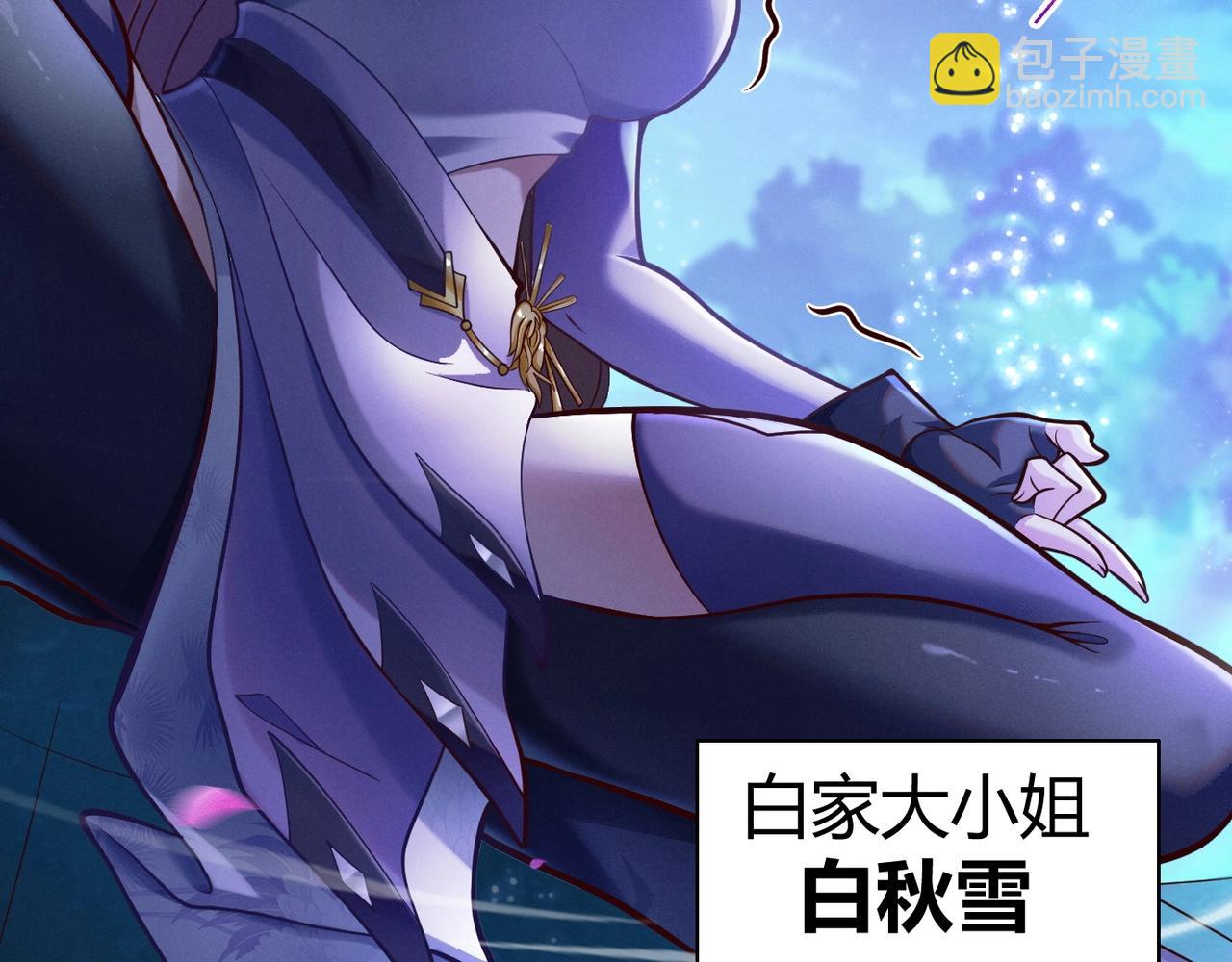 《太古神王》第1话 觉醒星魂 第11页