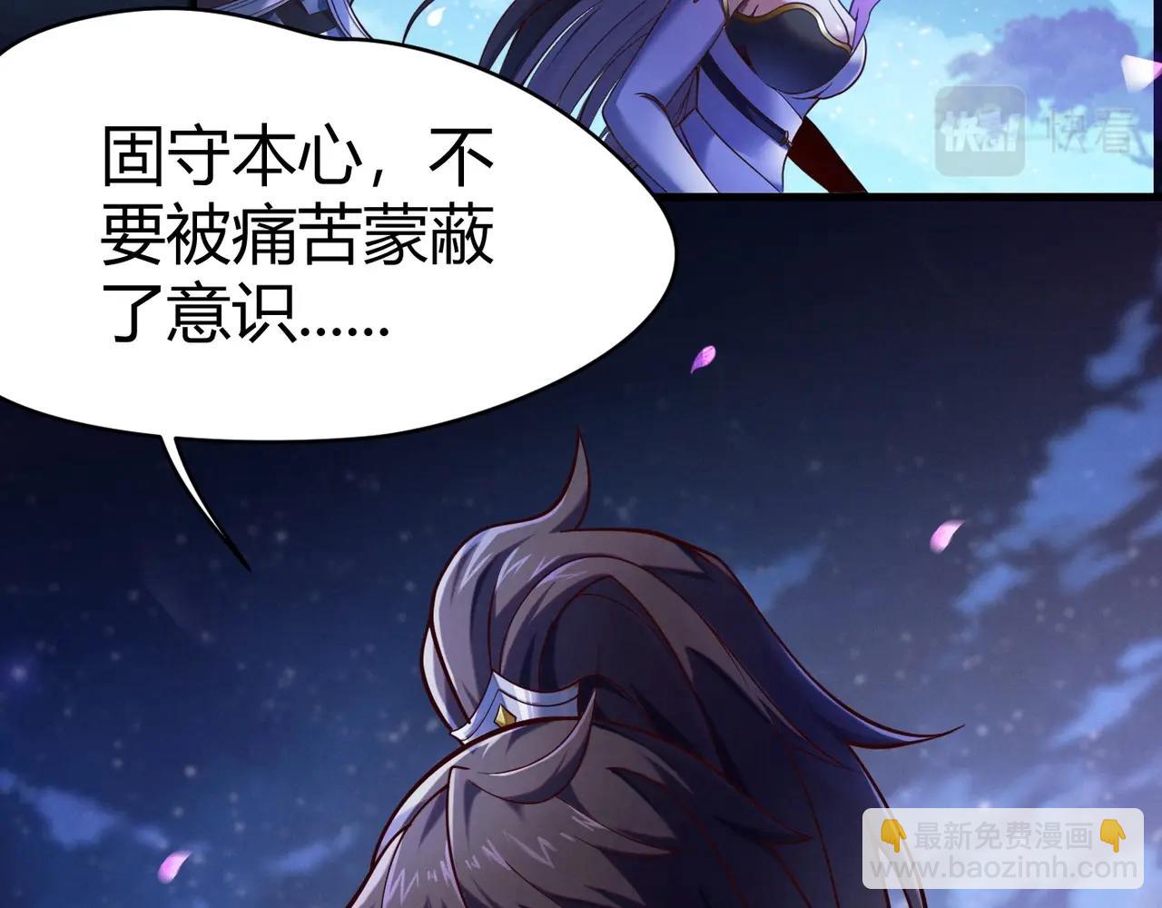 《太古神王》第1话 觉醒星魂 第13页
