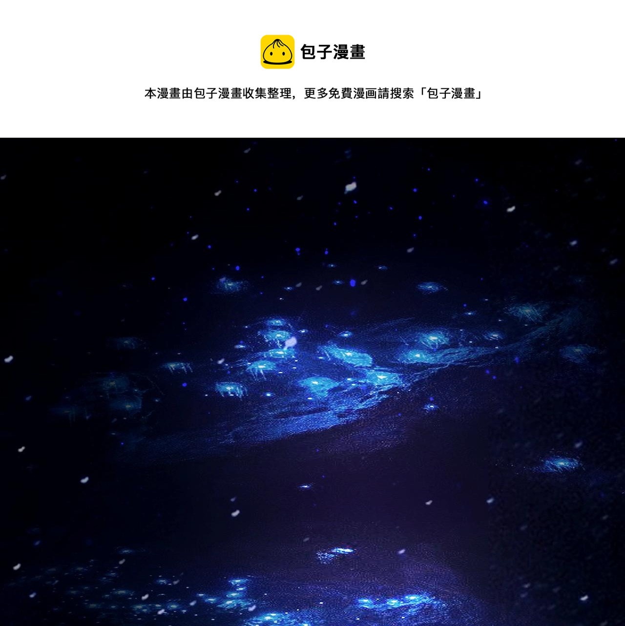 《太古神王》第1话 觉醒星魂 第1页