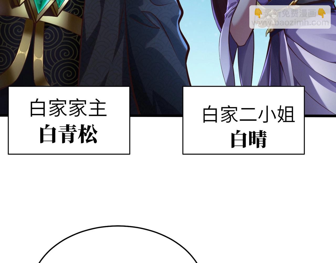《太古神王》第1话 觉醒星魂 第24页