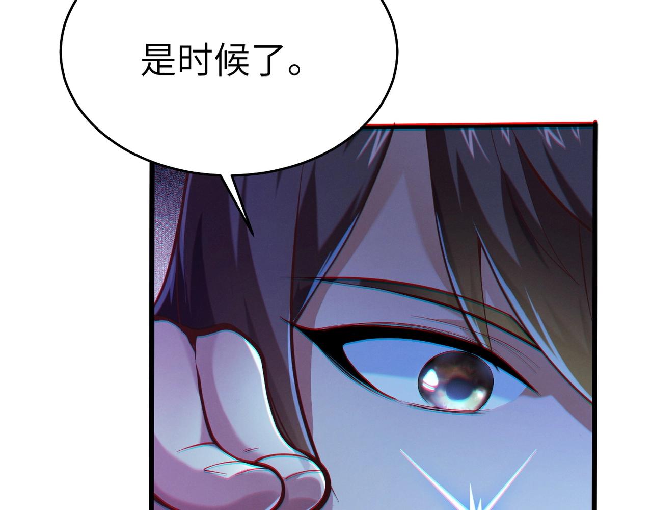 《太古神王》第1话 觉醒星魂 第25页