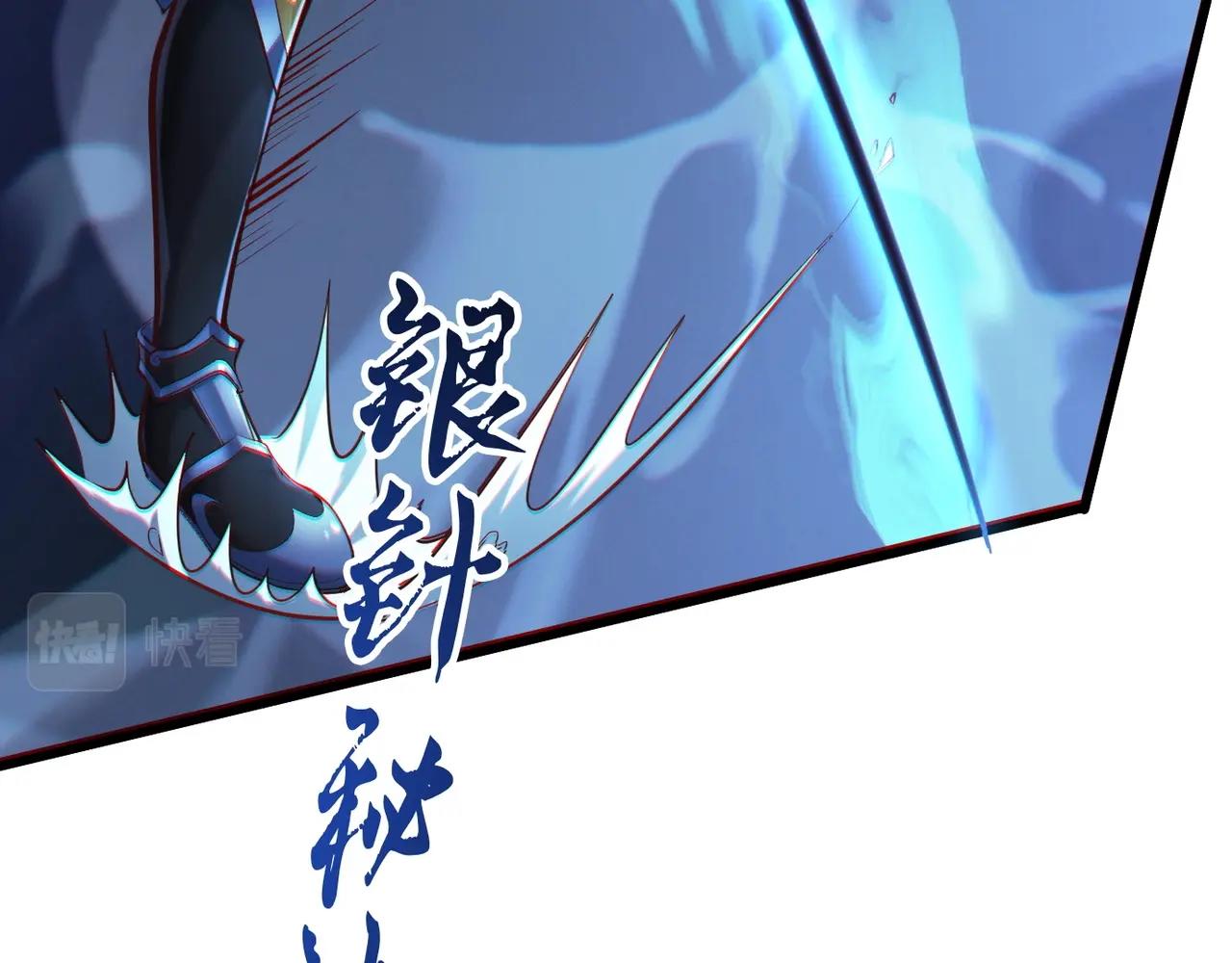 《太古神王》第1话 觉醒星魂 第29页