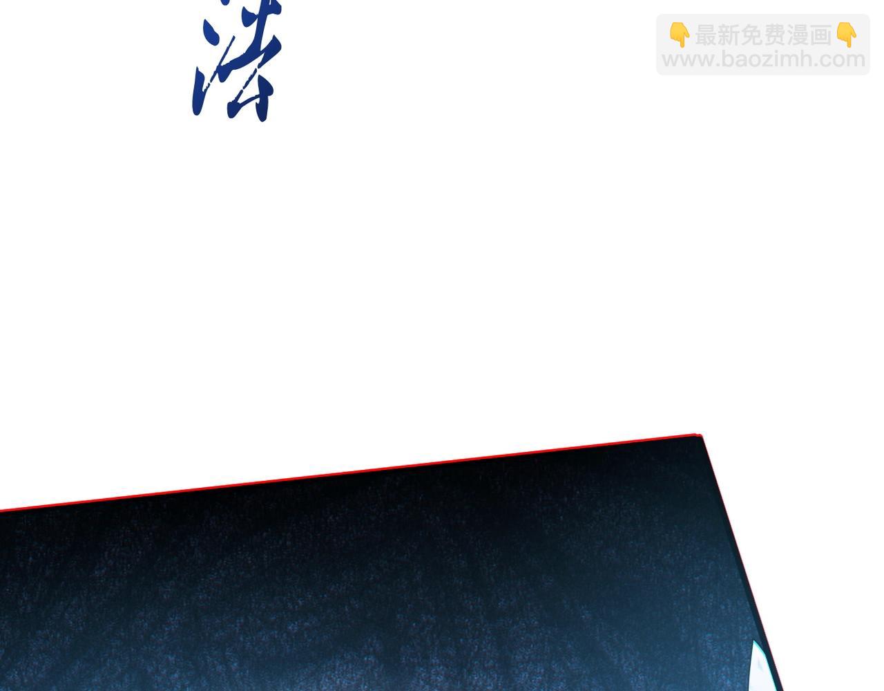 《太古神王》第1话 觉醒星魂 第30页