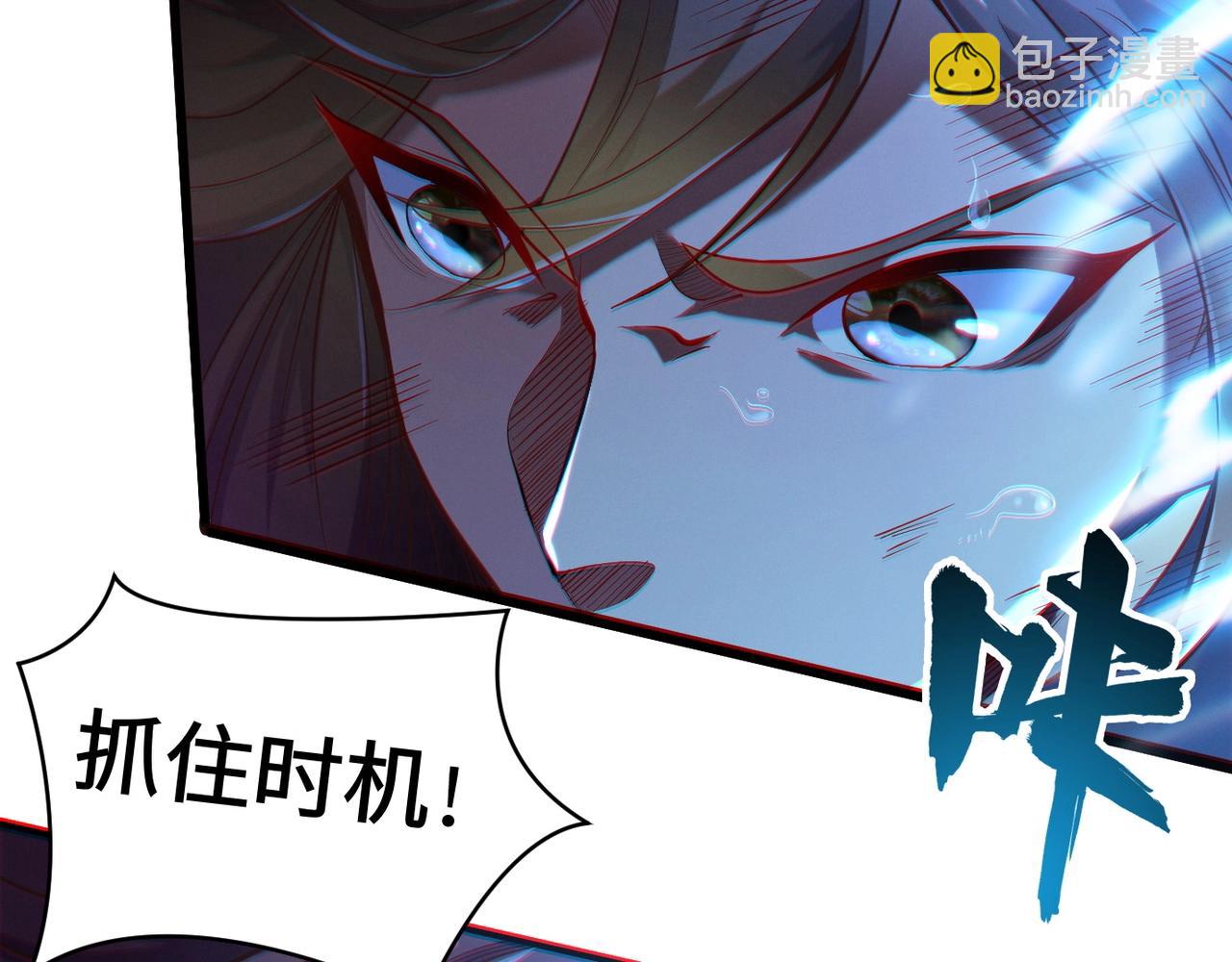《太古神王》第1话 觉醒星魂 第41页