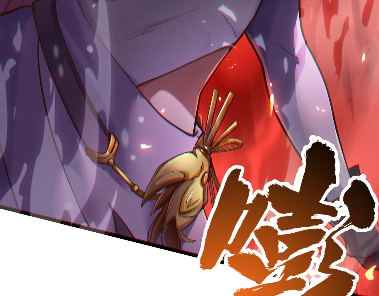 《太古神王》第1话 觉醒星魂 第46页
