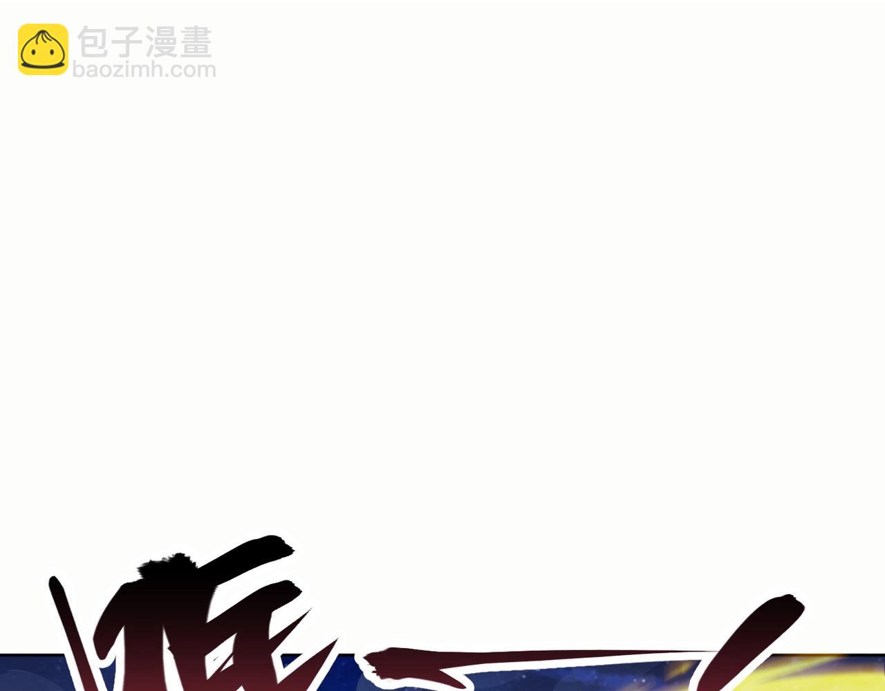 《太古神王》第1话 觉醒星魂 第48页