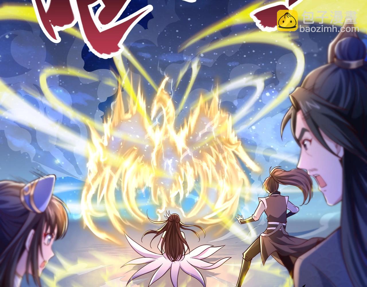 《太古神王》第1话 觉醒星魂 第49页
