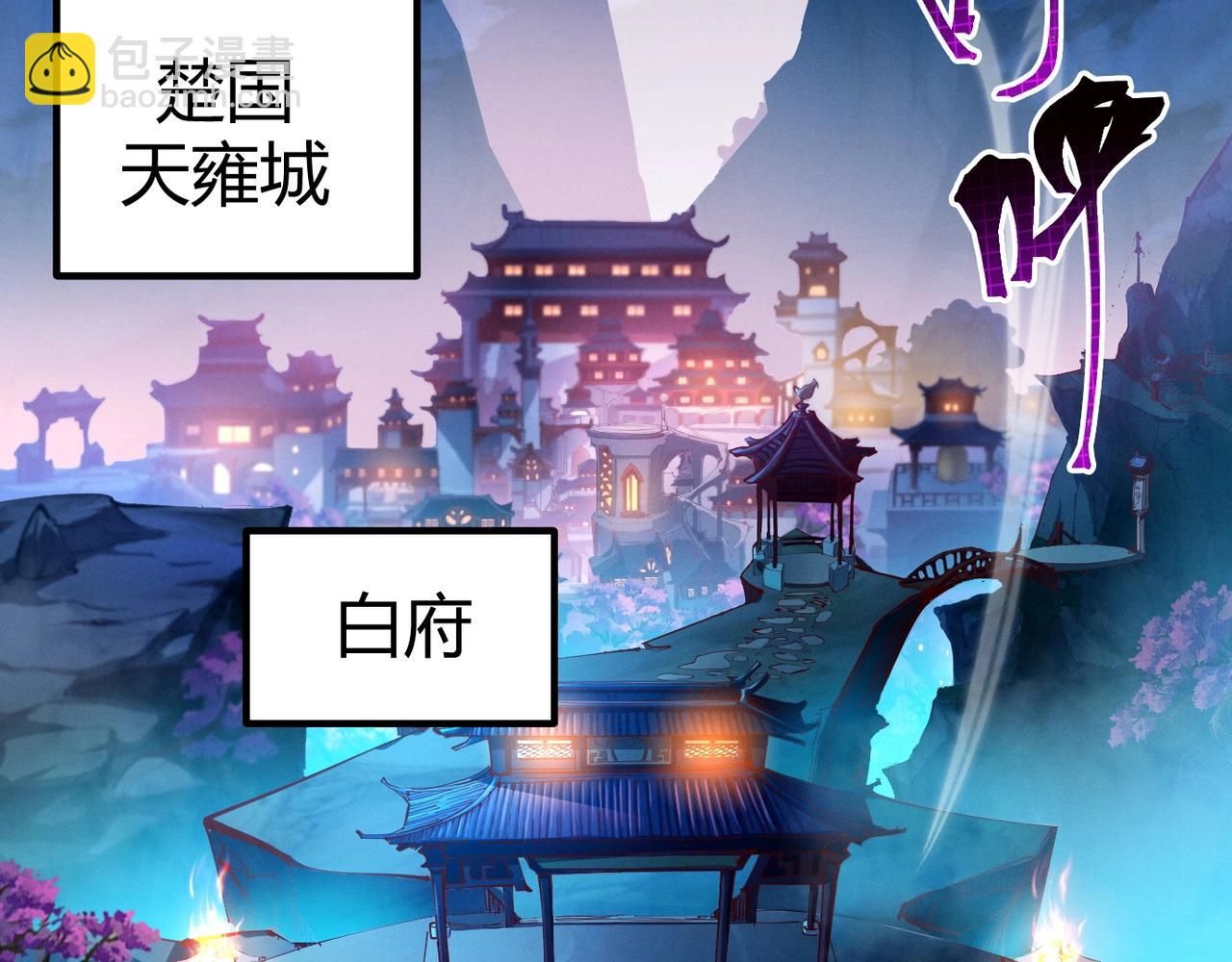 《太古神王》第1话 觉醒星魂 第7页
