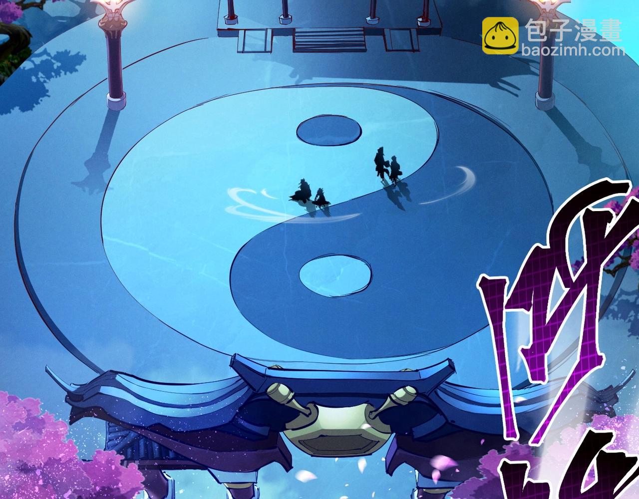 《太古神王》第1话 觉醒星魂 第8页