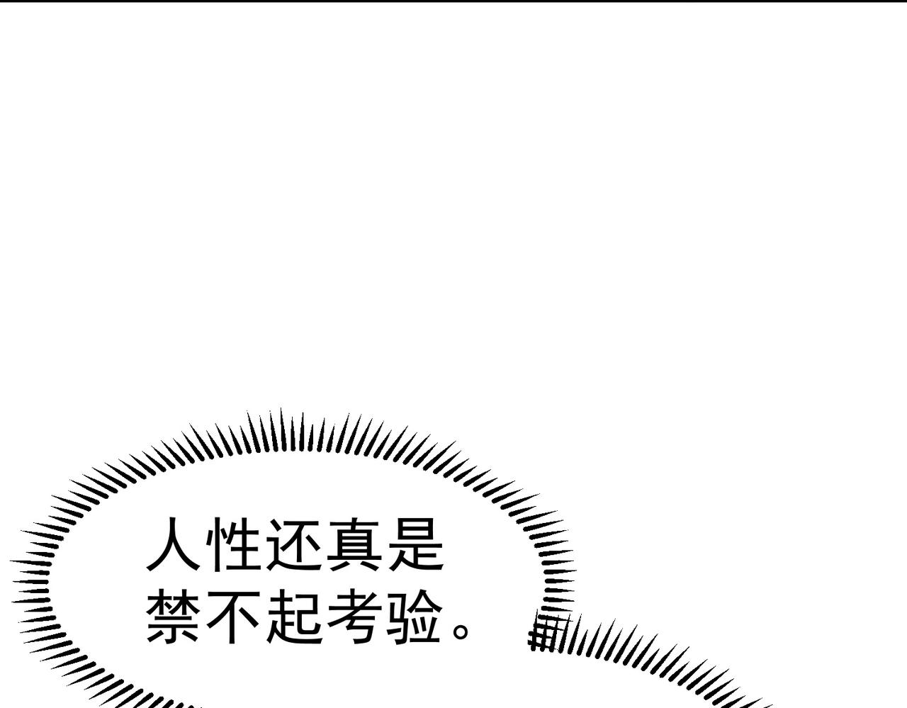 《太古神王》第3话 回秦府！ 第15页