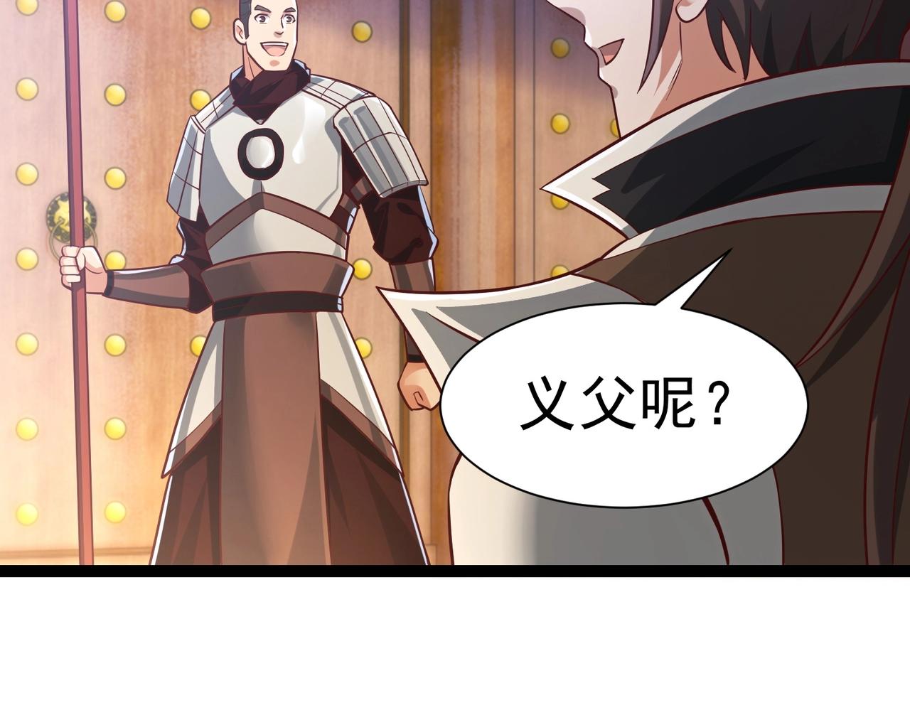《太古神王》第3话 回秦府！ 第19页