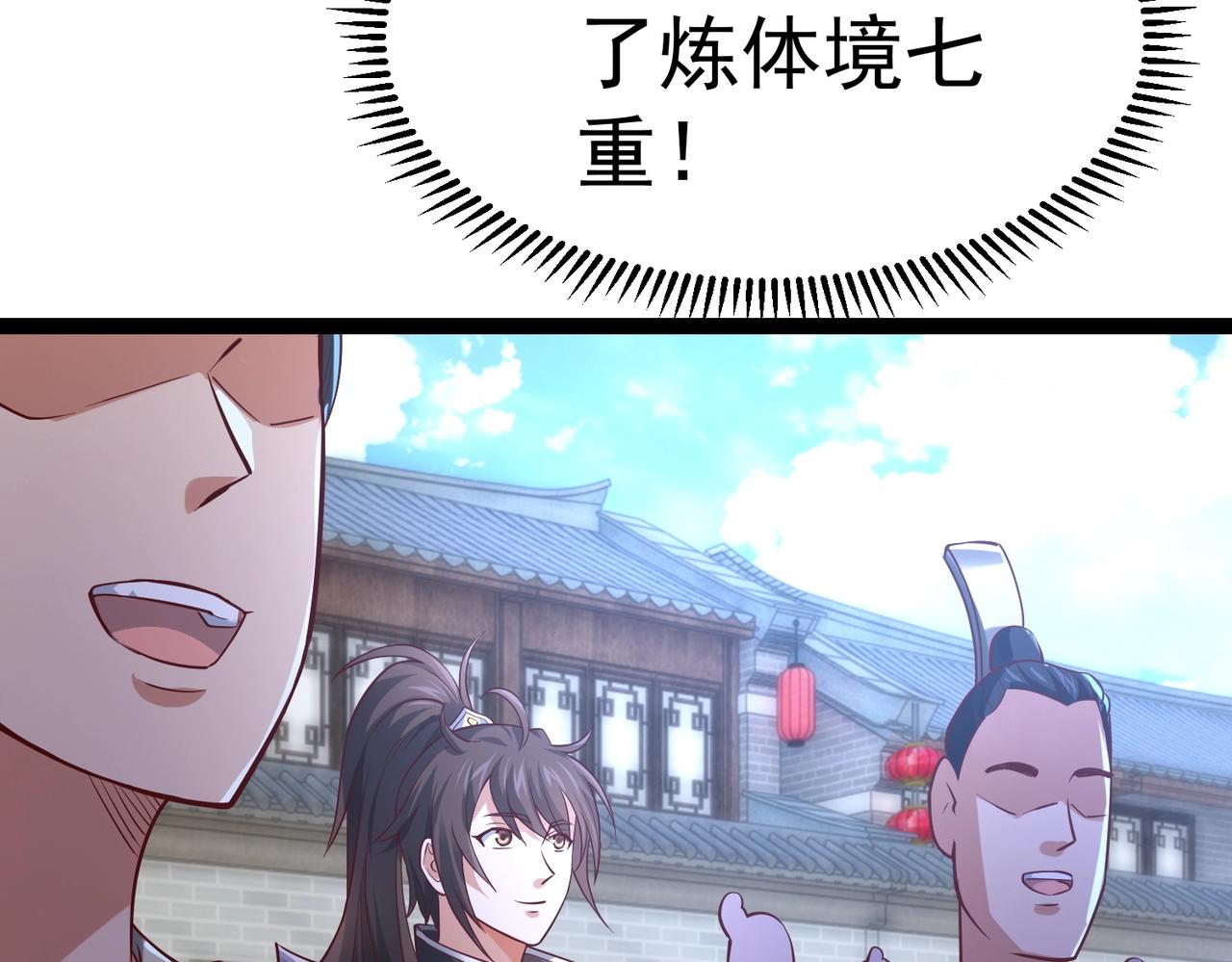 《太古神王》第3话 回秦府！ 第42页