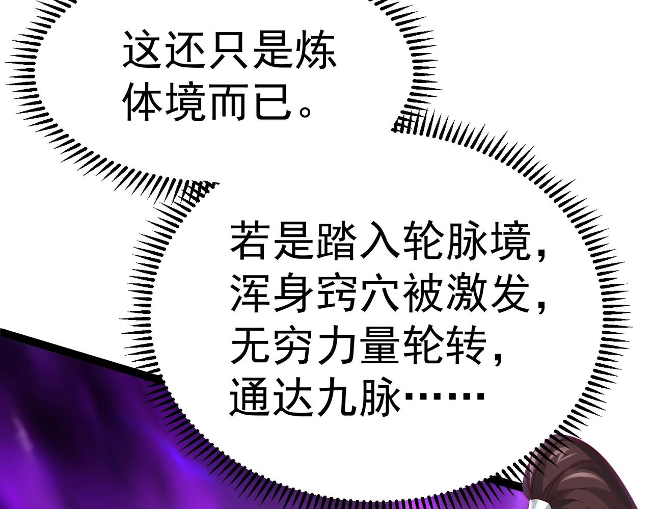 《太古神王》第3话 回秦府！ 第44页