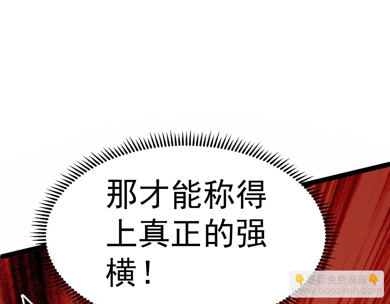 《太古神王》第3话 回秦府！ 第47页