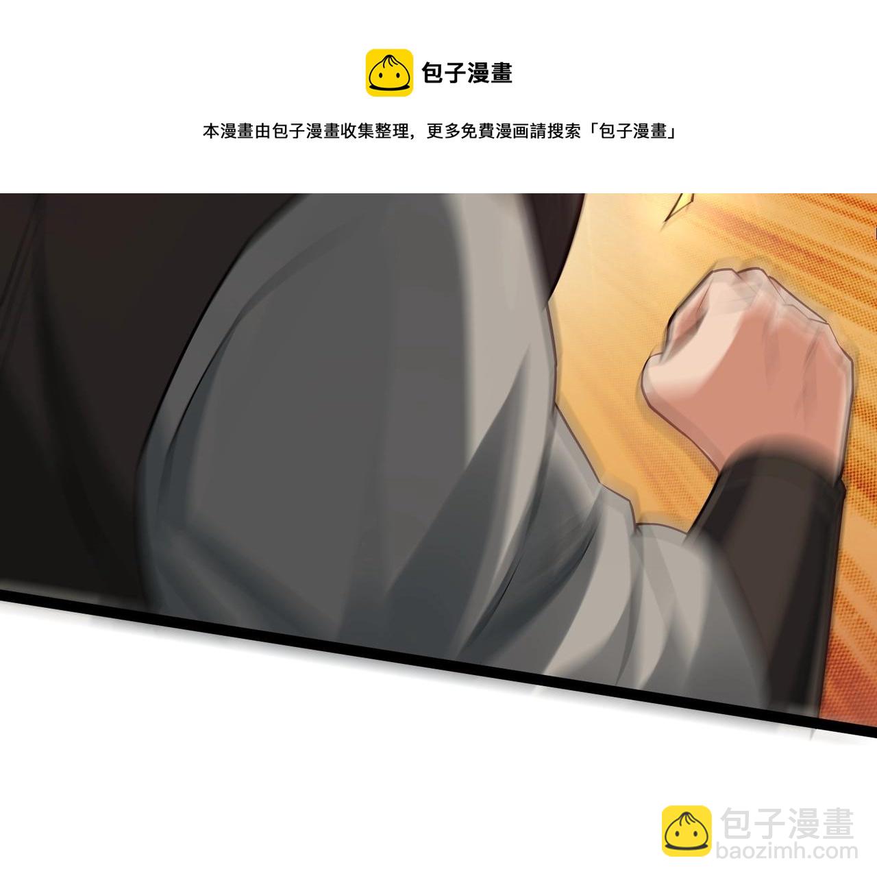 《太古神王》第3话 回秦府！ 第50页