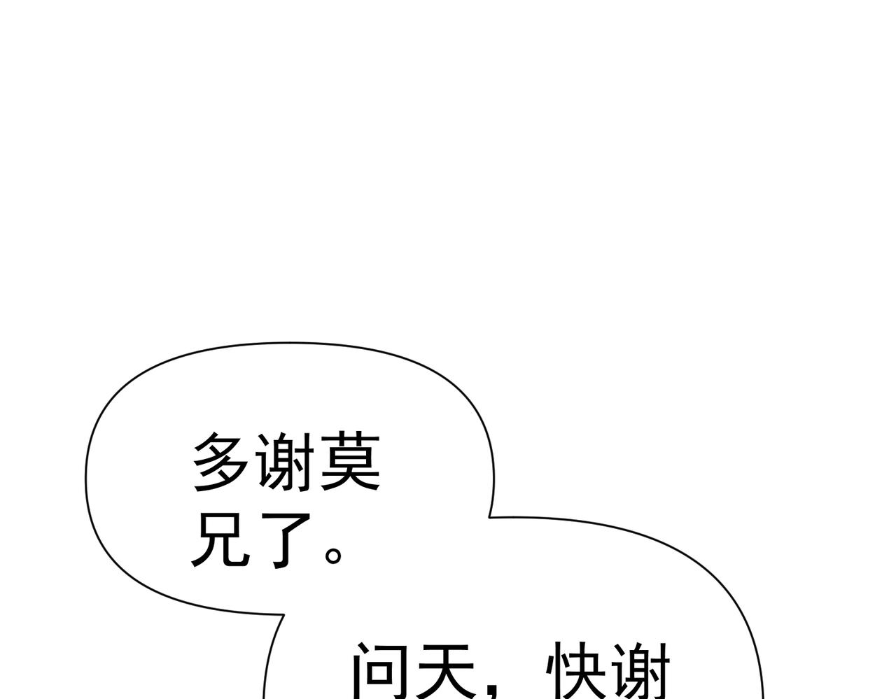 《太古神王》第4话 担当！ 第11页