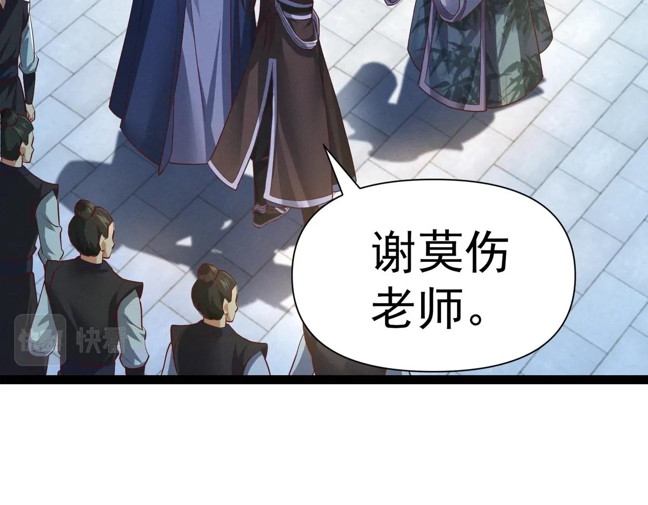 《太古神王》第4话 担当！ 第13页